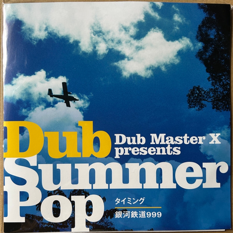 Timing / Galaxy Express 999/Product Detail/Reggae