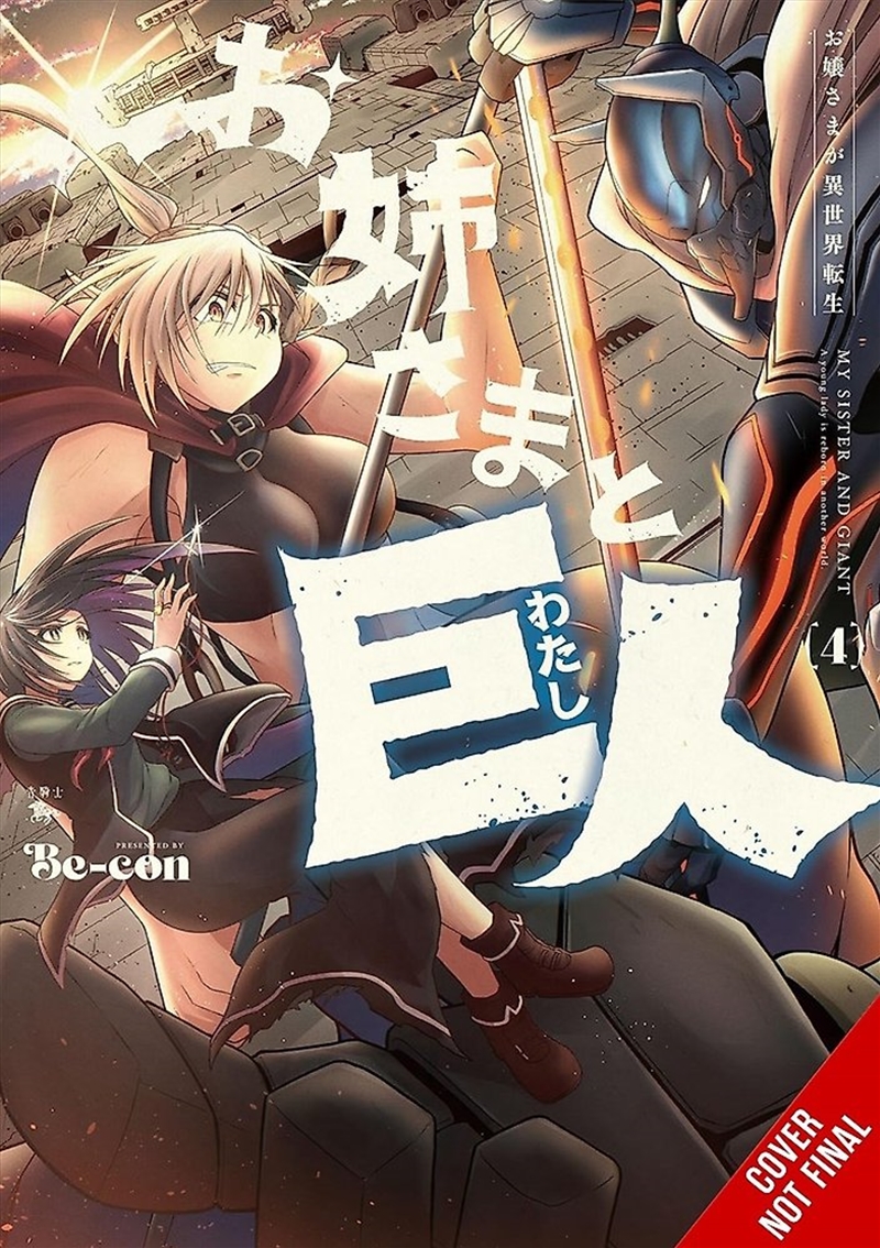 Sister And Giant: A Young Lady Is Reborn In Another World, Vol. 4/Product Detail/Manga