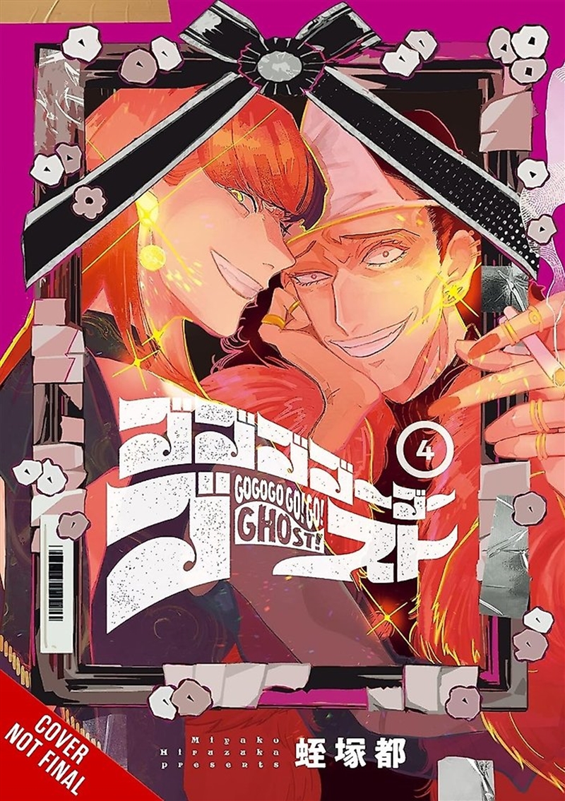 Gogogogo-Go-Ghost!, Vol. 4/Product Detail/Manga