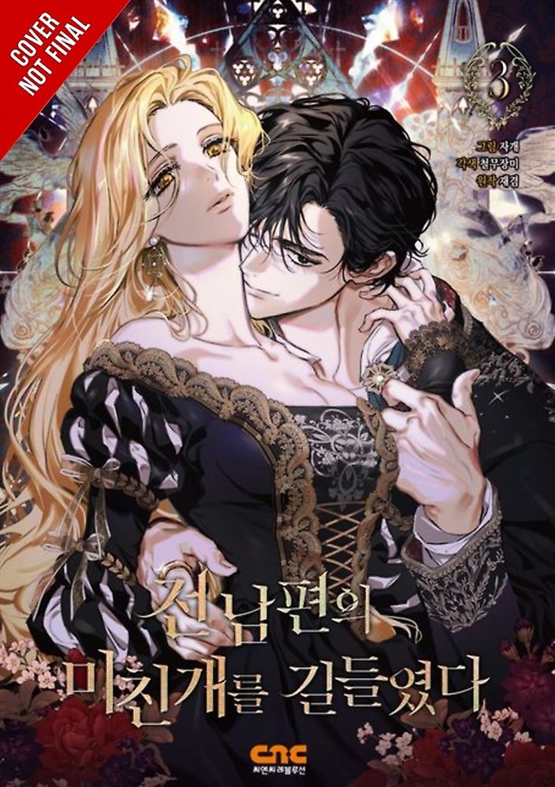 I Tamed My Ex-husband s Mad Dog, Vol. 3/Product Detail/Graphic Novels