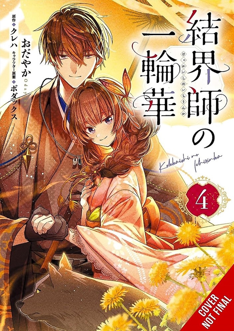 Bride of the Barrier Master, Vol. 4/Product Detail/Graphic Novels
