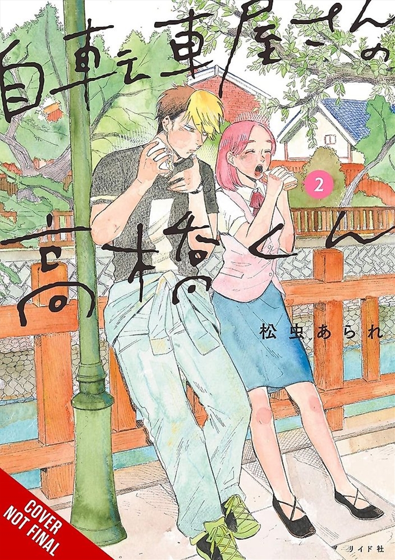 Takahashi from the Bike Shop, Vol. 2/Product Detail/Graphic Novels