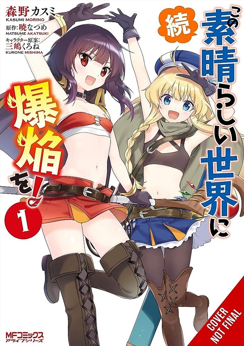 Konosuba: Even More Explosions On This Wonderful World!, Vol. 1/Product Detail/Manga