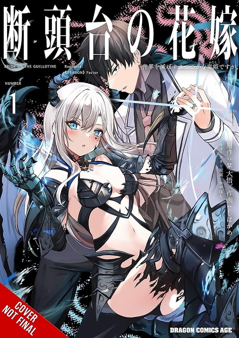 Guillotine Bride, Vol. 1/Product Detail/Manga