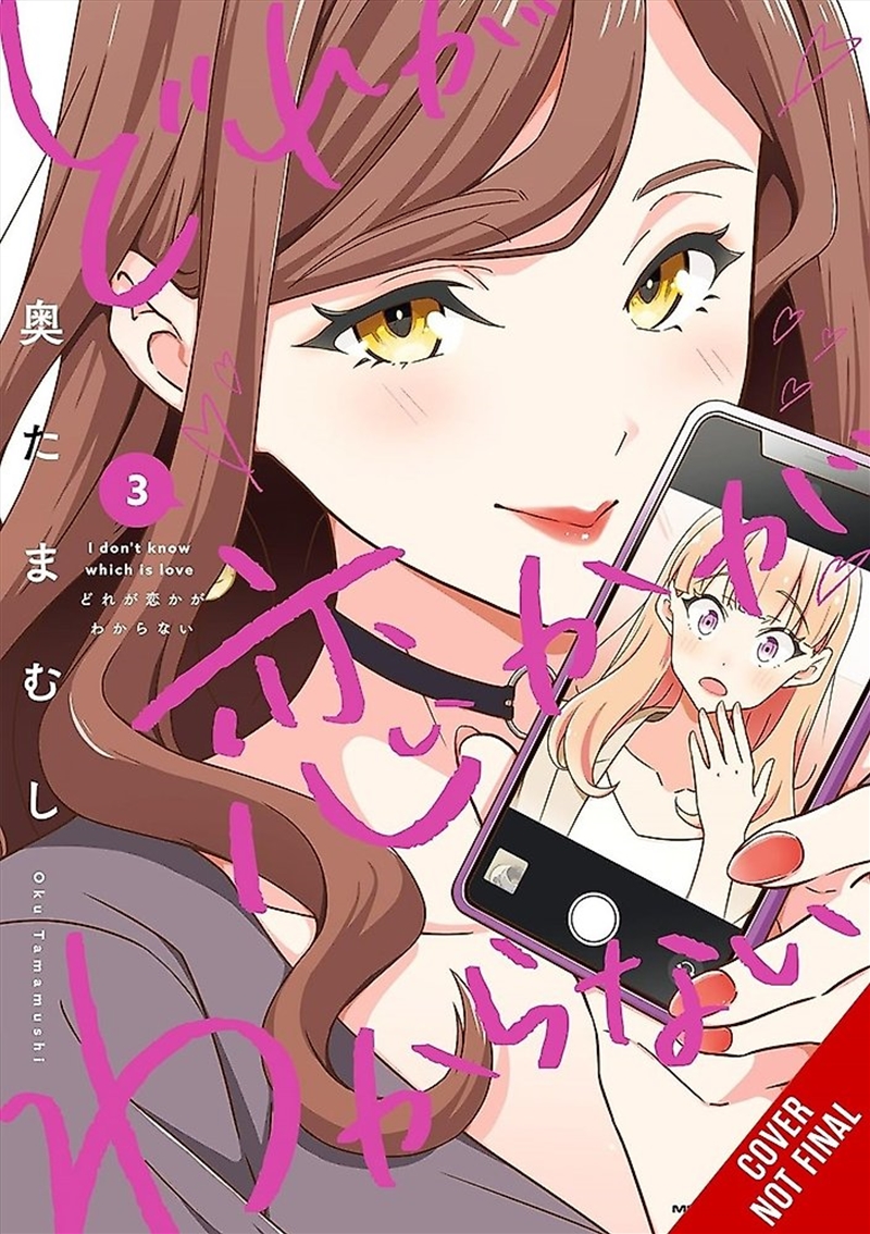 I Don't Know Which Is Love, Vol. 3/Product Detail/Manga