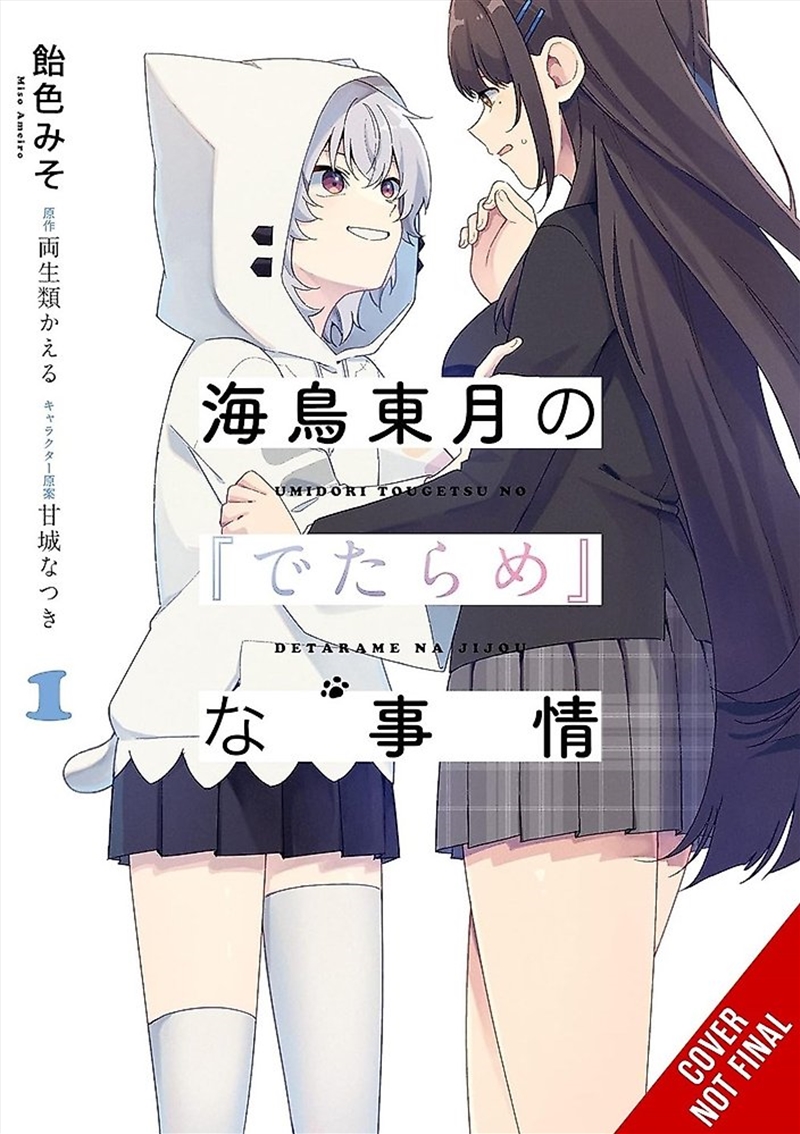 The BS Situation of Tougetsu Umidori, Vol. 1/Product Detail/Manga