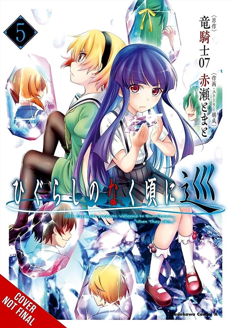 Higurashi When They Cry: Meguri, Vol. 5/Product Detail/Manga