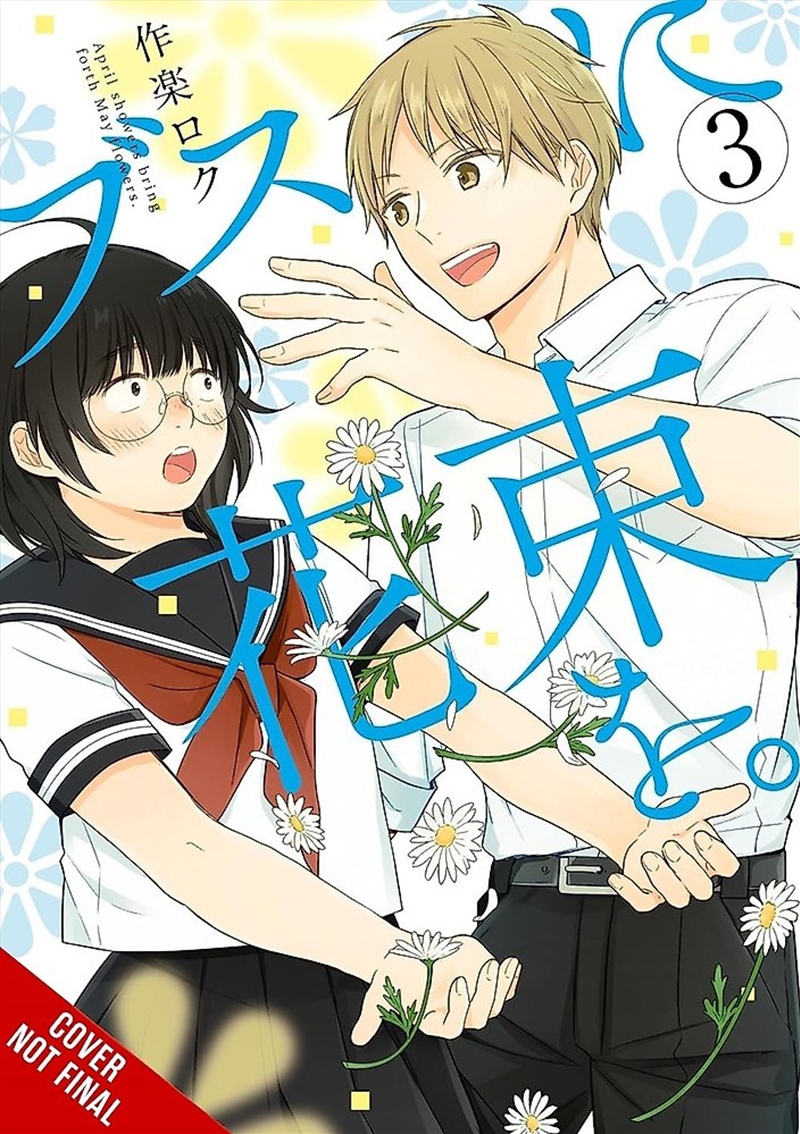 April Showers Bring May Flowers, Vol. 3/Product Detail/Manga