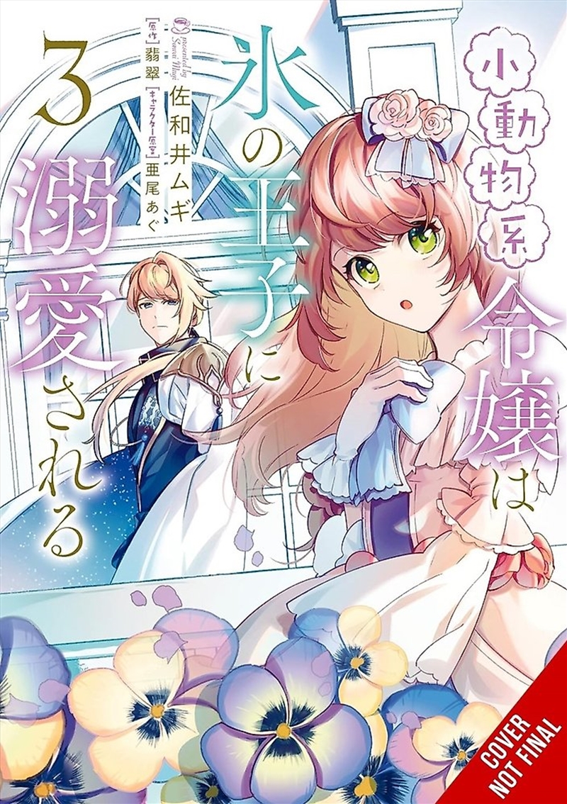 The Small-Animallike Lady Is Adored By The Ice Prince, Vol. 3/Product Detail/Manga