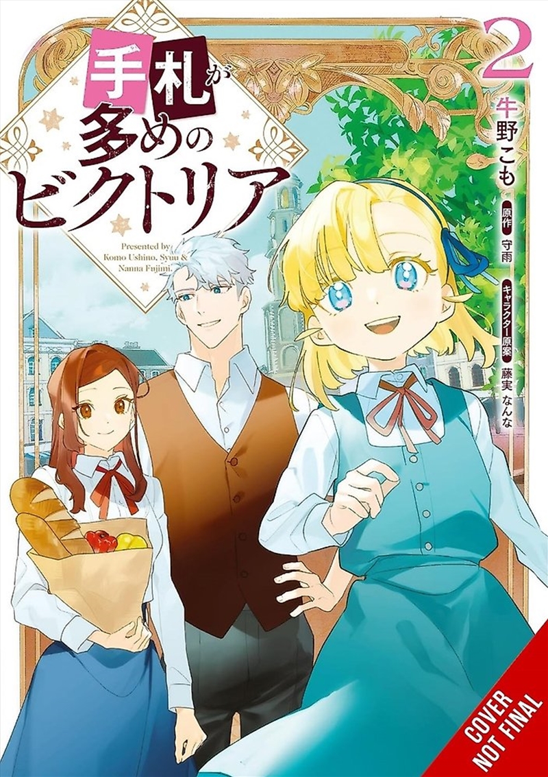 Victoria of Many Faces, Vol. 2/Product Detail/Graphic Novels