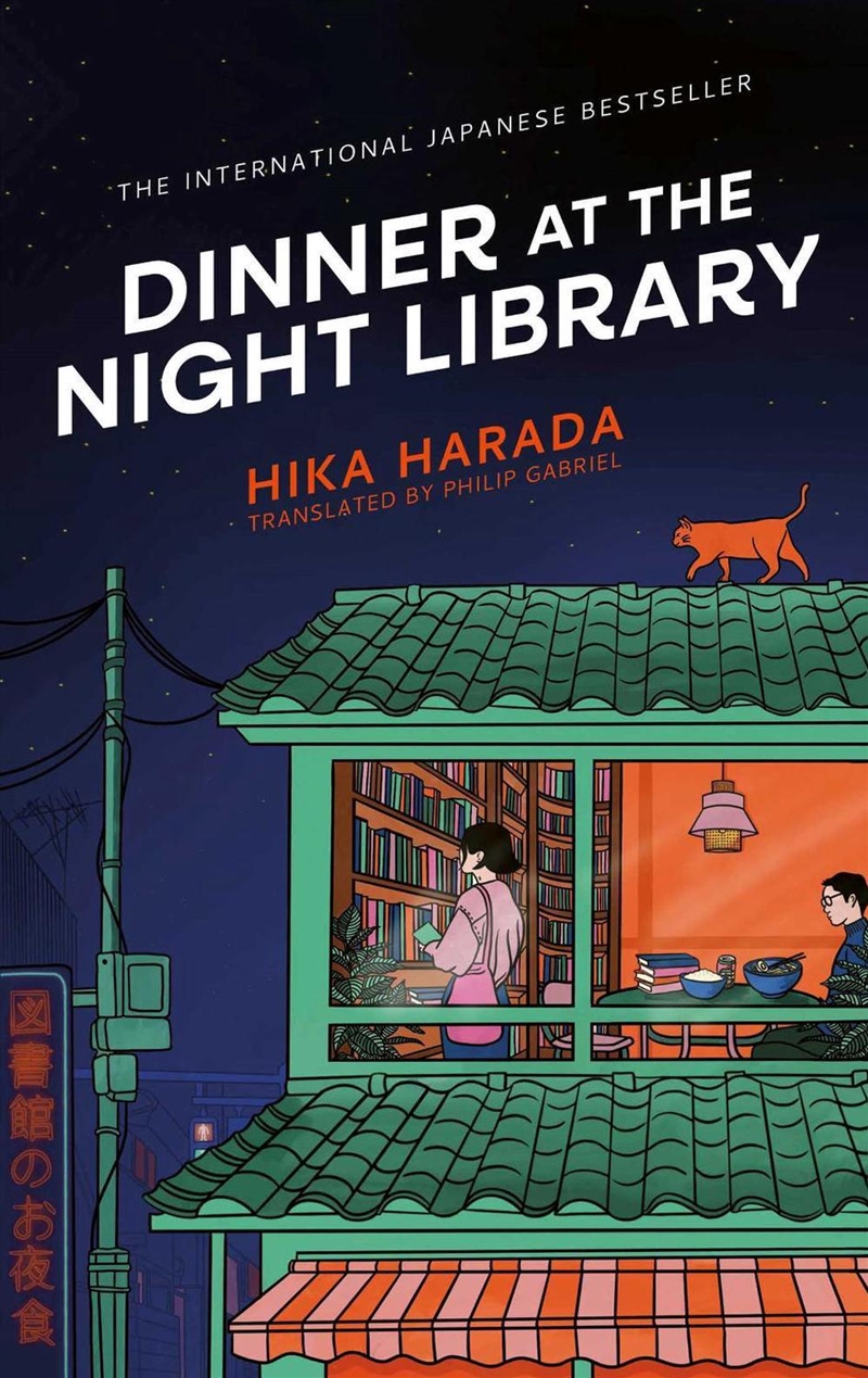 Dinner At The Night Library/Product Detail/General Fiction Books