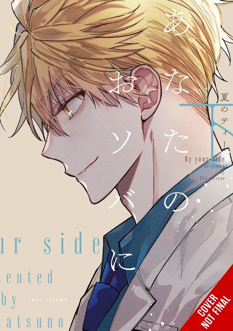 I'm Here, Beside You, Vol. 2/Product Detail/Manga