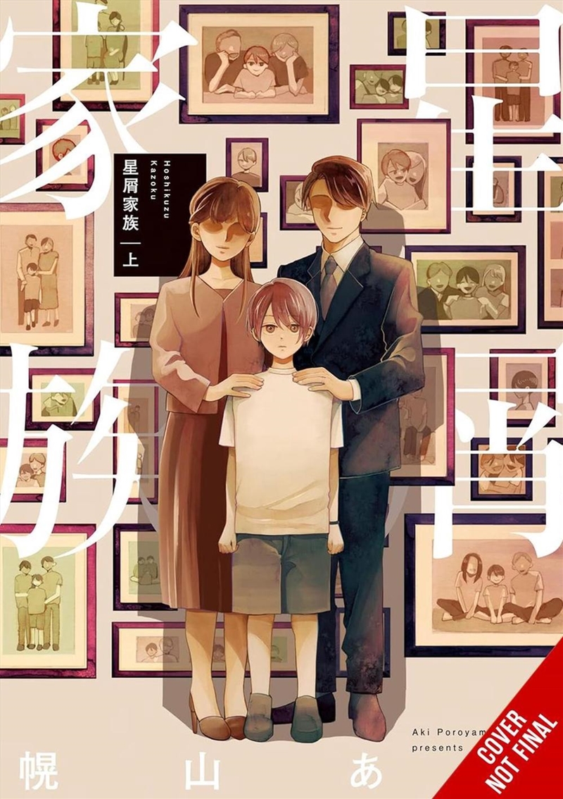 Stardust Family/Product Detail/Graphic Novels