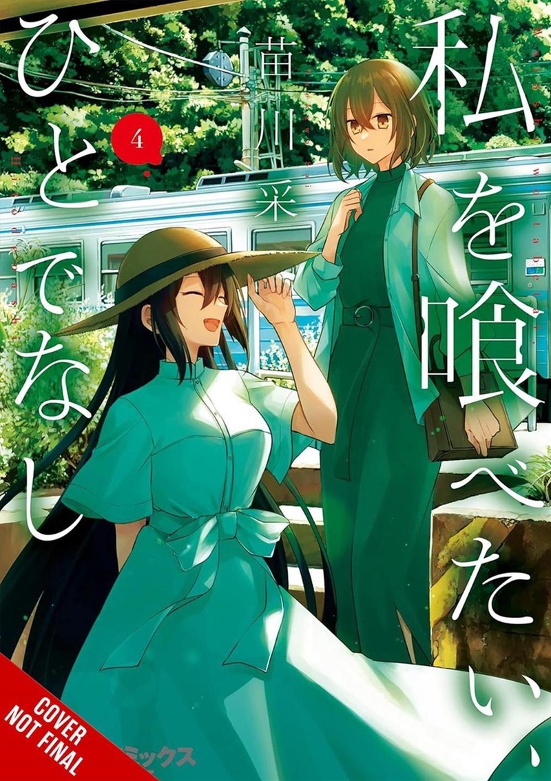 This Monster Wants to Eat Me, Vol. 4/Product Detail/Graphic Novels