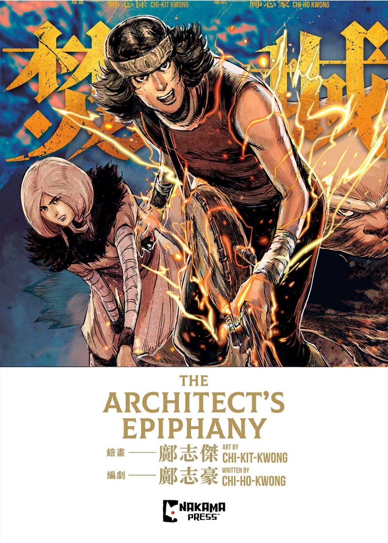 The Architect's Epiphany/Product Detail/Manga