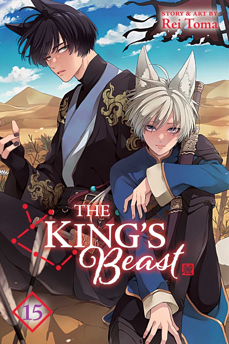 The King's Beast, Vol. 15/Product Detail/Manga