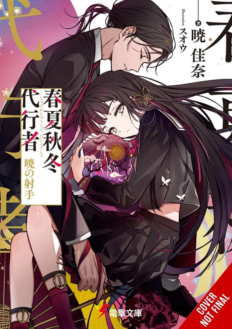 Agents Of The Four Seasons, Vol. 5/Product Detail/Fantasy Fiction