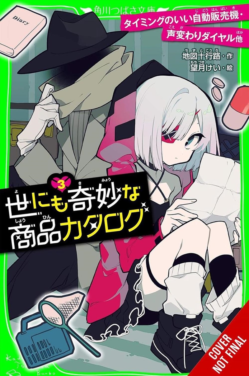 Catalog Of Wonders, Vol. 3/Product Detail/Manga