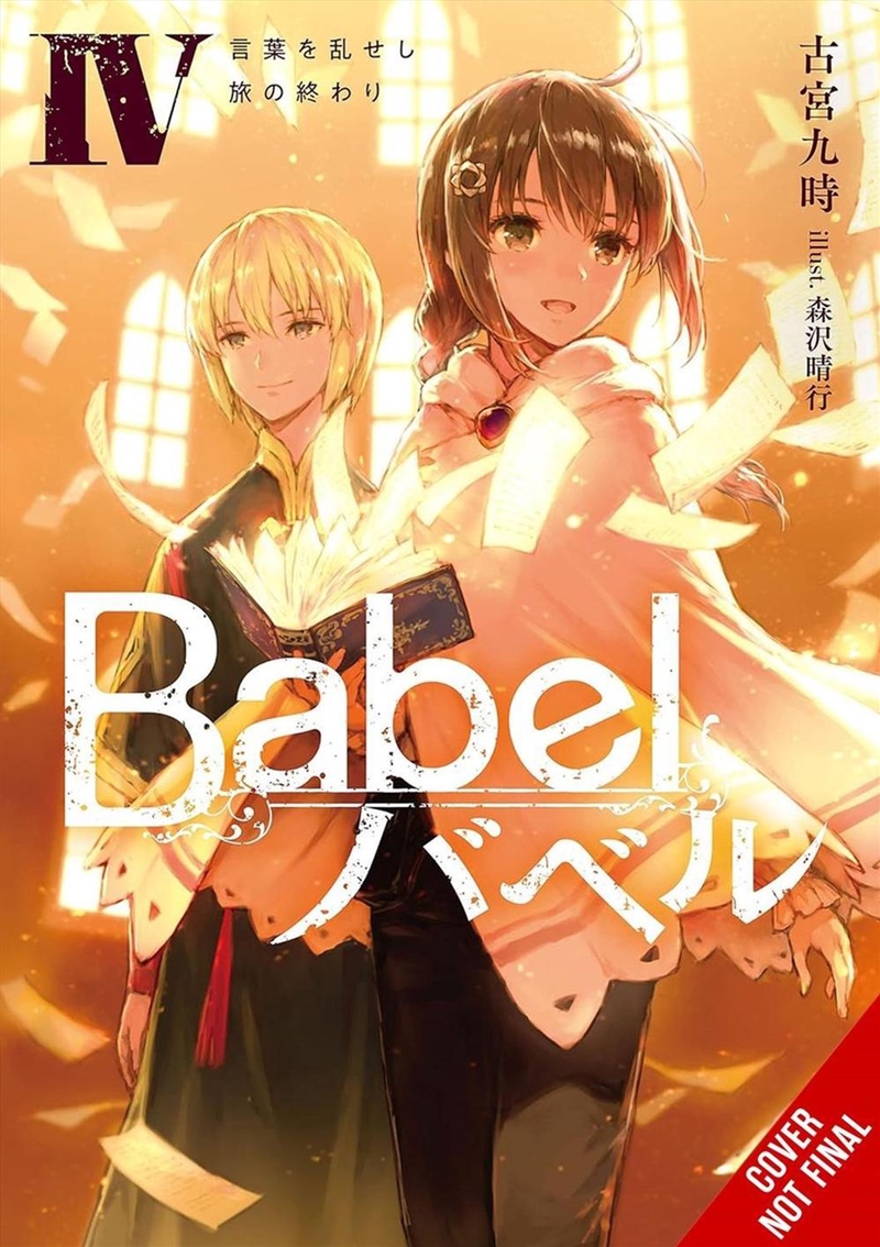 Babel, Vol. 4/Product Detail/Fantasy Fiction