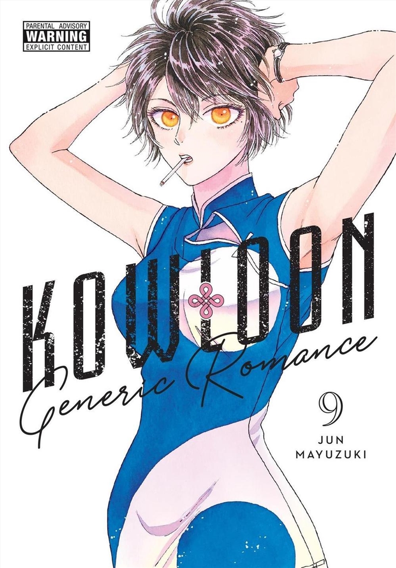 Kowloon Generic Romance, Vol. 9/Product Detail/Manga