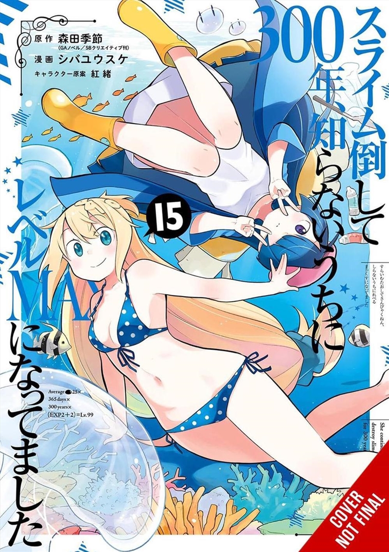 I've Been Killing Slimes for 300 Years and Maxed Out My Level, Vol. 15/Product Detail/Manga