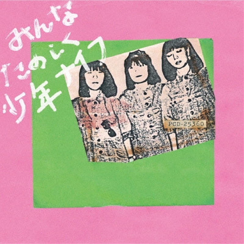 Everybody Happy/Product Detail/Rock/Pop