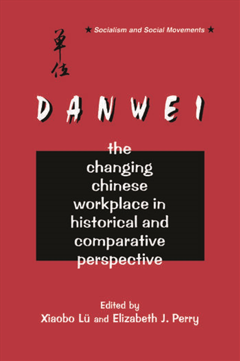 The Danwei/Product Detail/Business Leadership & Management