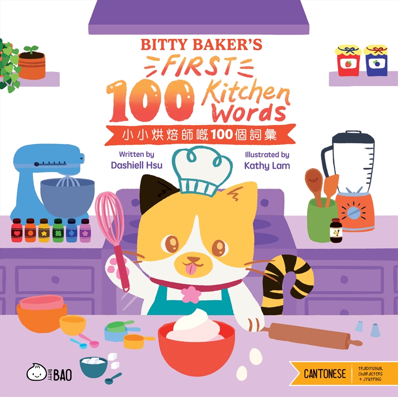 Bitty Baker's First 100 Kitchen Words - Cantonese/Product Detail/Language & Linguistics