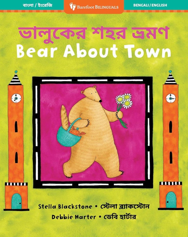 Bear About Town (Bilingual Bengali & English)/Product Detail/Early Childhood Fiction Books