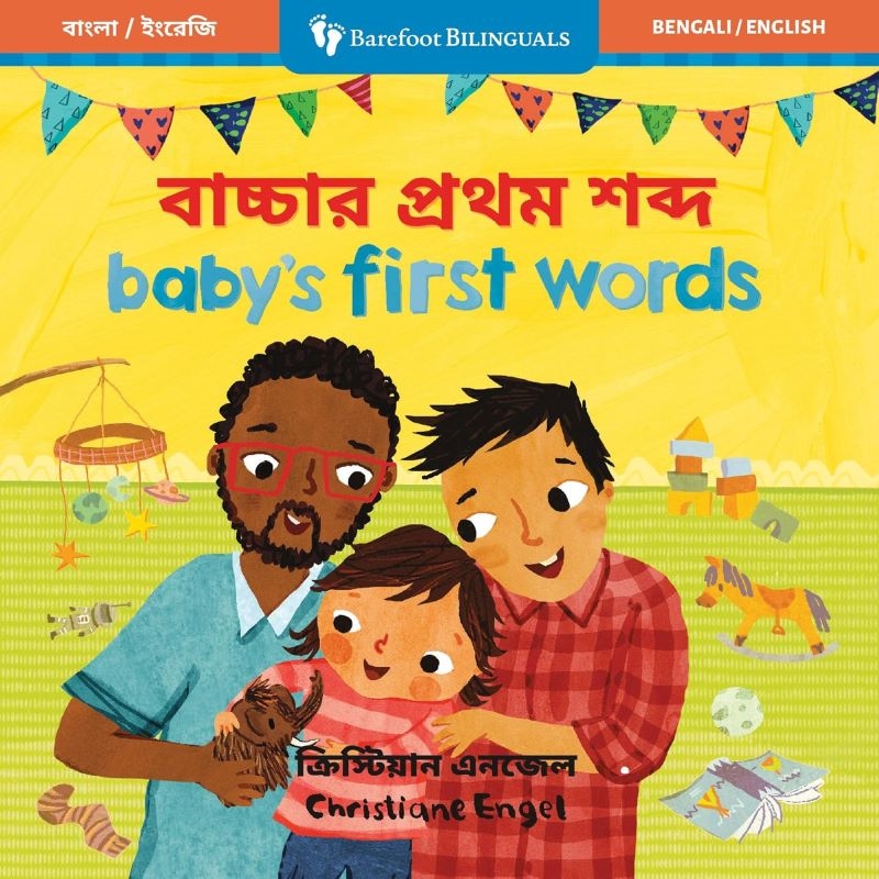 Baby's First Words (Bilingual Bengali & English)/Product Detail/Early Childhood Fiction Books