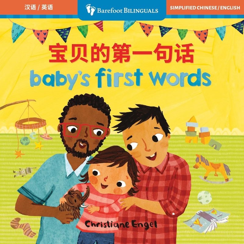 Baby's First Words (Bilingual Chinese & English)/Product Detail/Early Childhood Fiction Books
