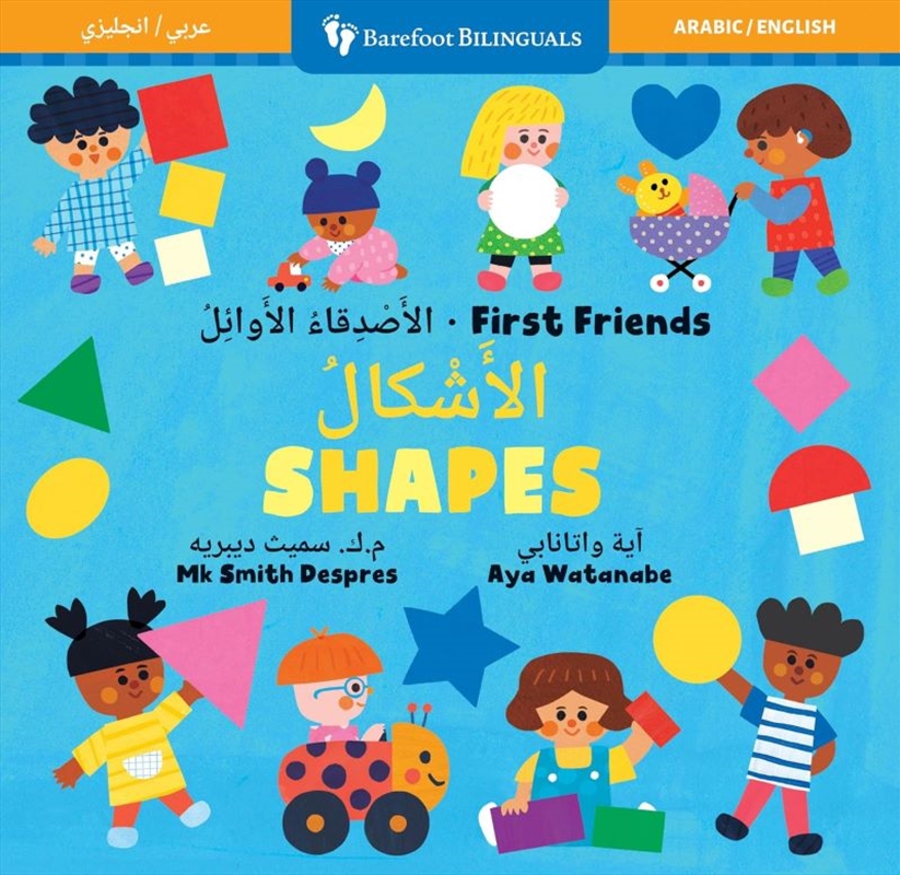 First Friends: Shapes (Bilingual Arabic & English)/Product Detail/Early Childhood Fiction Books