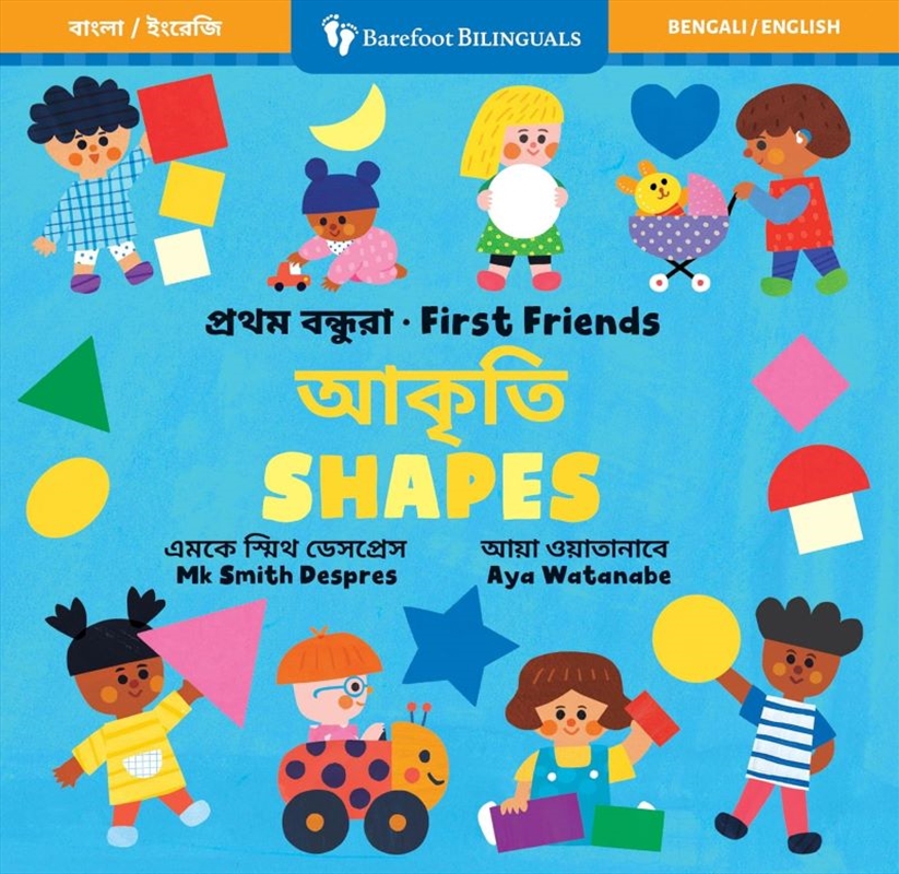 First Friends: Shapes (Bilingual Bengali & English)/Product Detail/Early Childhood Fiction Books