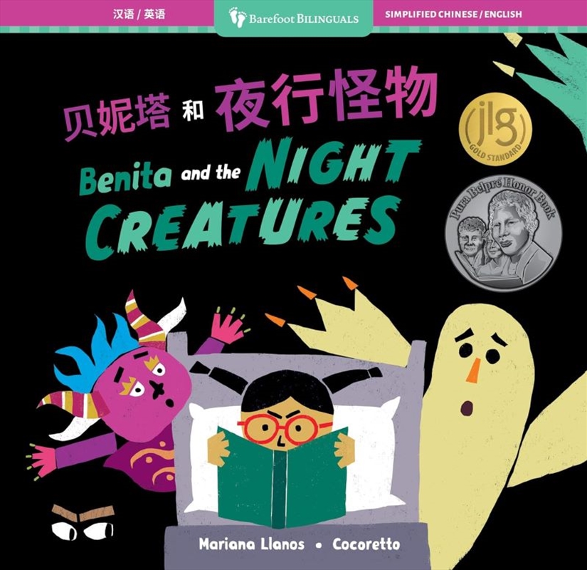 Benita and the Night Creatures (Bilingual Chinese & English)/Product Detail/Early Childhood Fiction Books