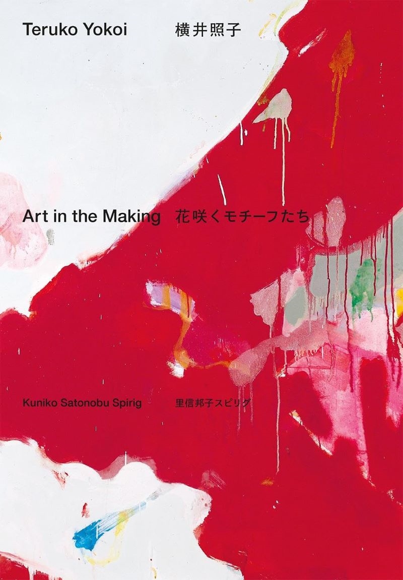 Teruko Yokoi: Art in the Making/Product Detail/Art