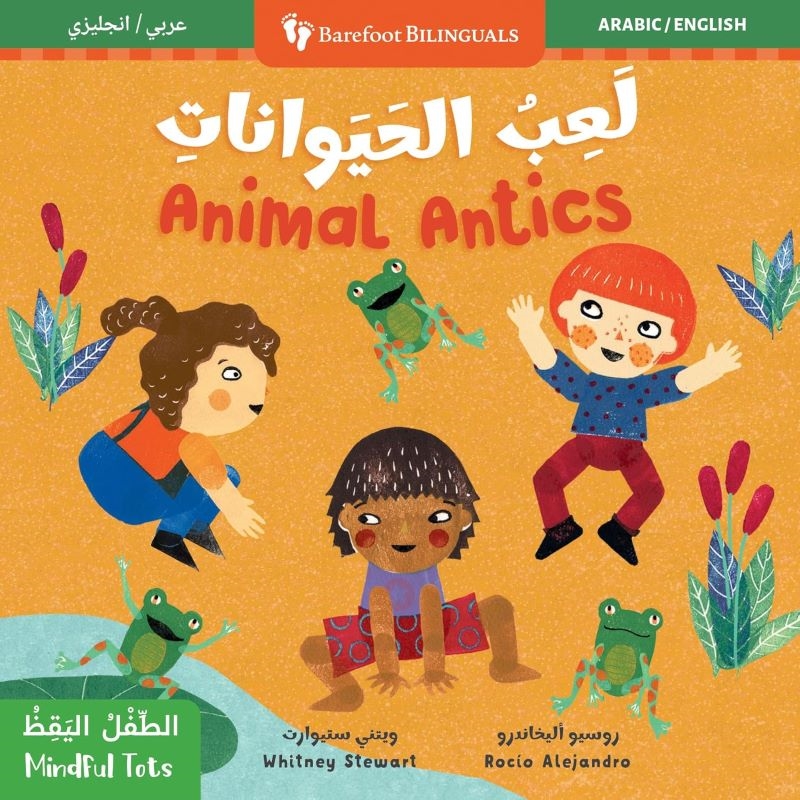 Mindful Tots: Animal Antics (Bilingual Arabic & English)/Product Detail/Early Childhood Fiction Books