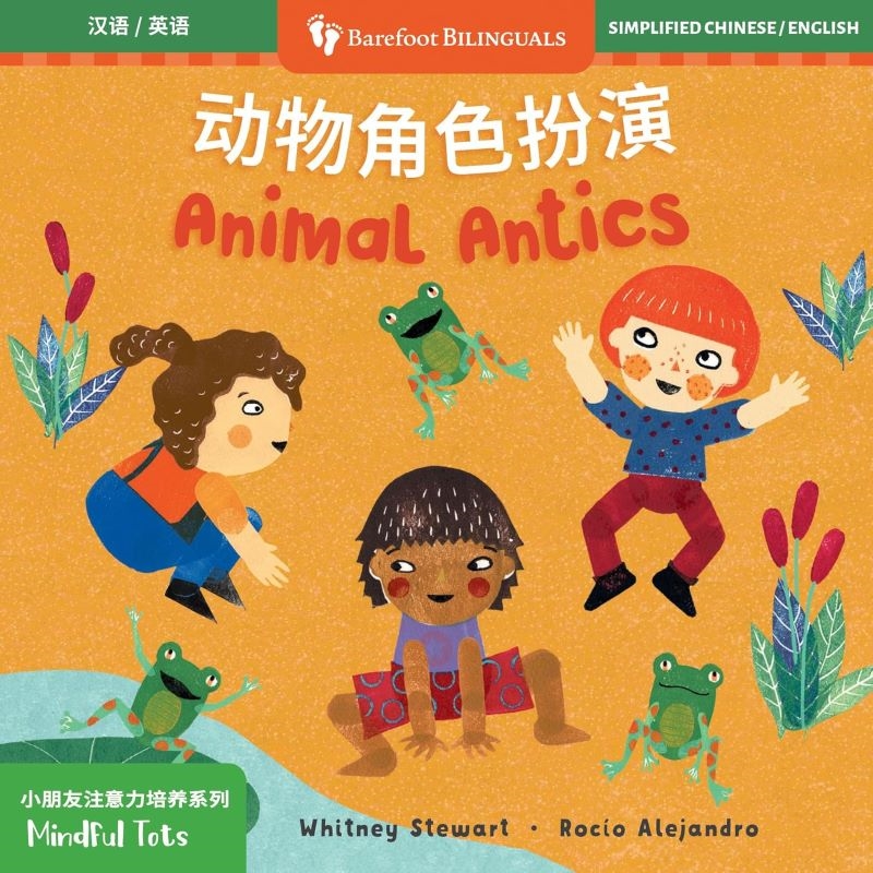 Mindful Tots: Animal Antics (Bilingual Chinese & English)/Product Detail/Early Childhood Fiction Books