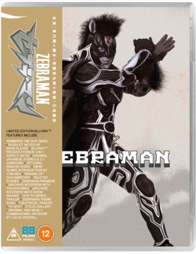 Zebraman - Limited Edition/Product Detail/Action