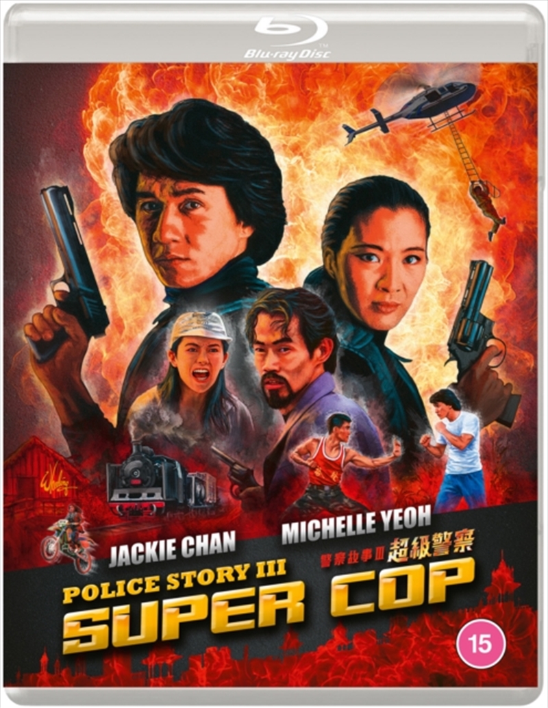 Police Story 3 - Supercop/Product Detail/Comedy