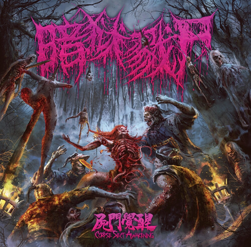 Corpse Sect Awakening/Product Detail/Metal