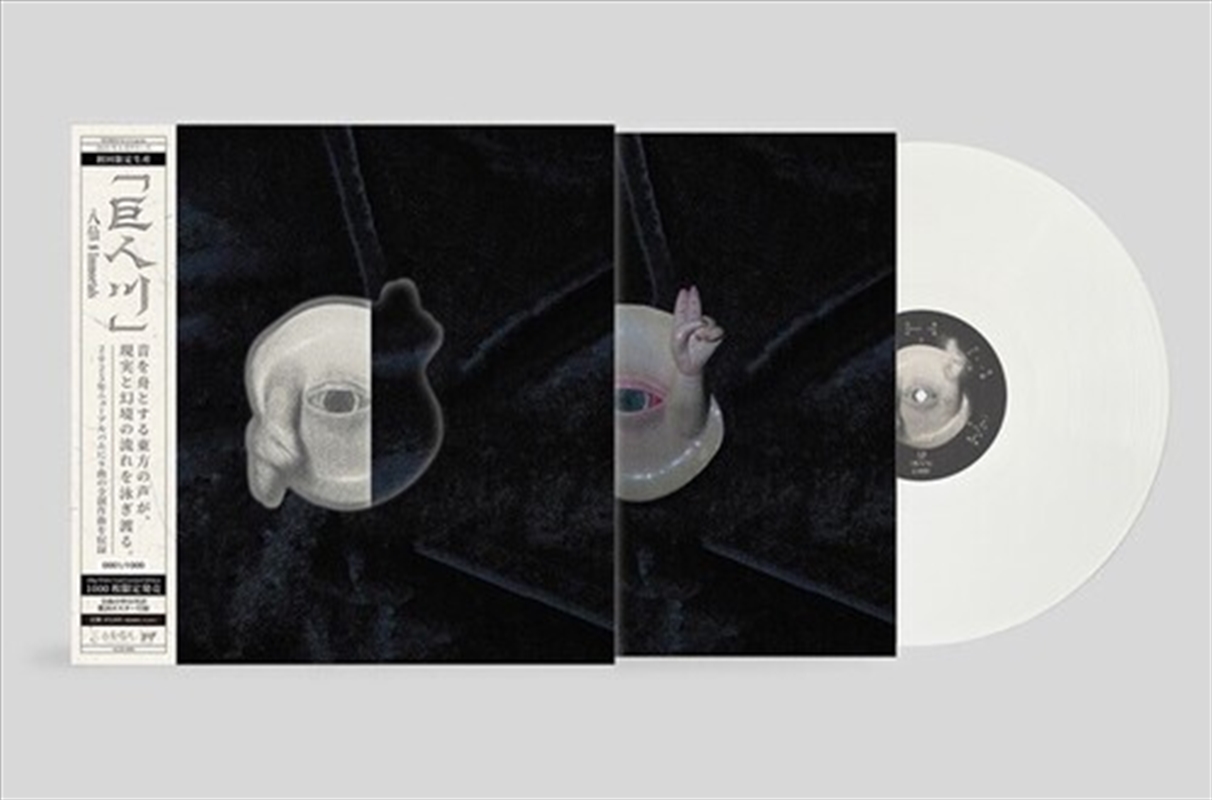 River Of The Giant/Product Detail/Rock/Pop