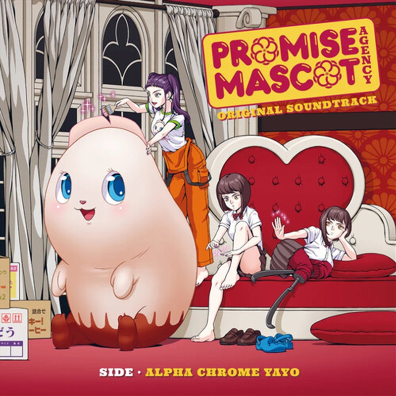 Promise Mascot Agency Side Alpha Chrome Yayo/Product Detail/Soundtrack