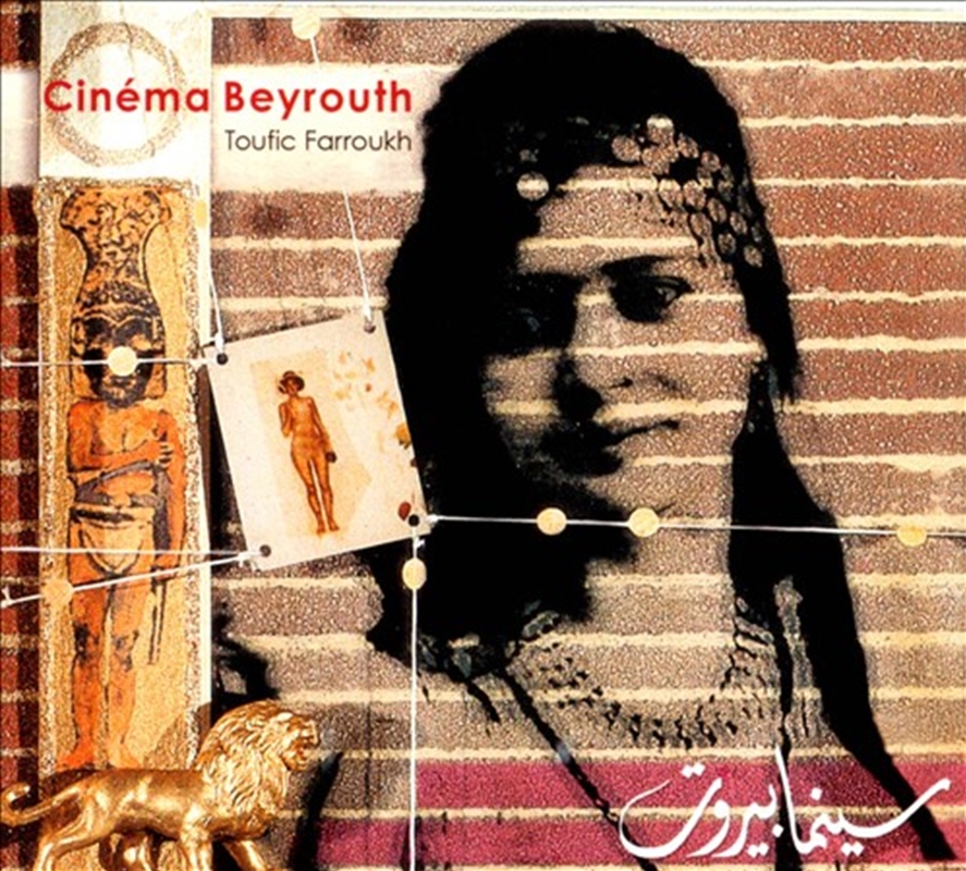 Cinema Beyrouth/Product Detail/Jazz