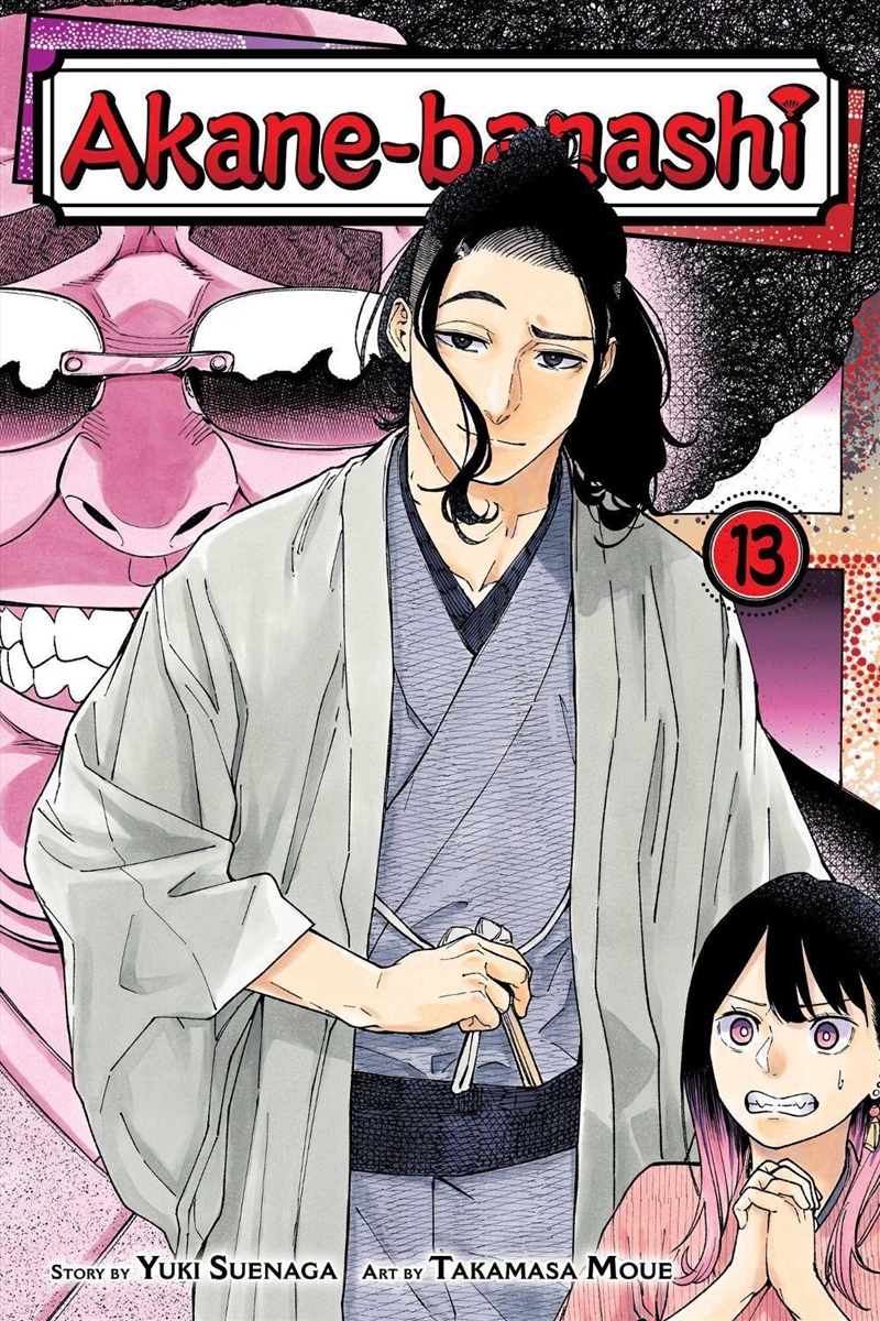 Akane-Banashi, Vol. 13/Product Detail/Manga