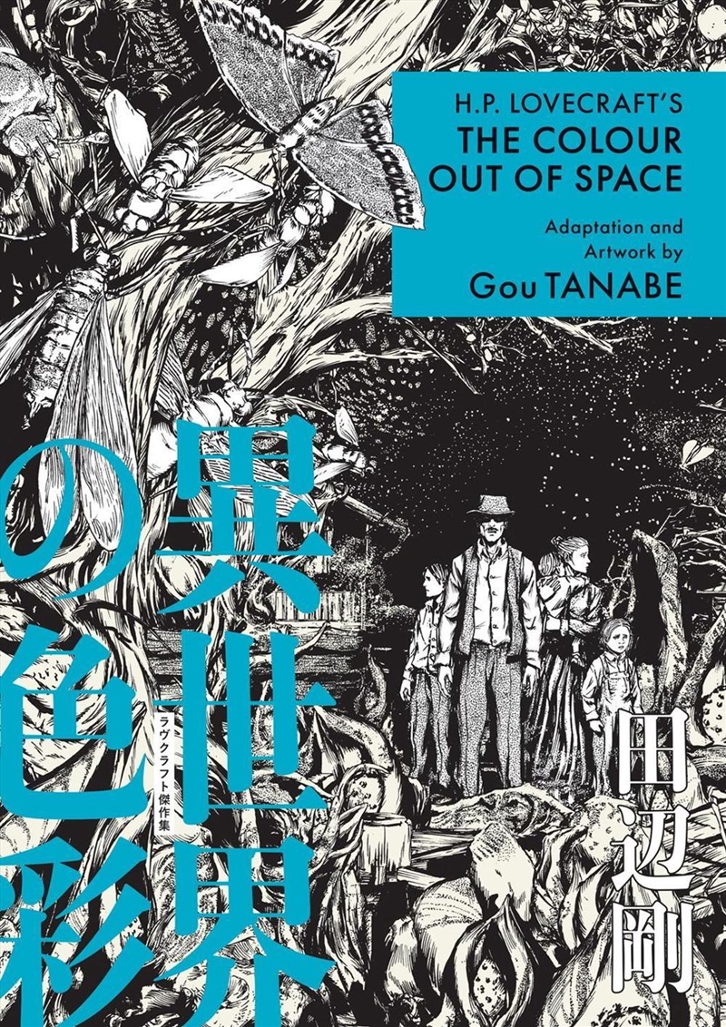 H.P. Lovecraft's The Colour Out Of Space (Manga)/Product Detail/Manga