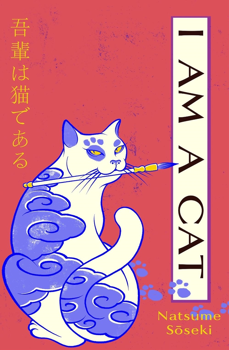 I Am A Cat/Product Detail/General Fiction Books