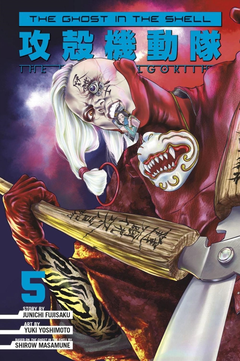 The Ghost In The Shell: The Human Algorithm 5/Product Detail/Manga