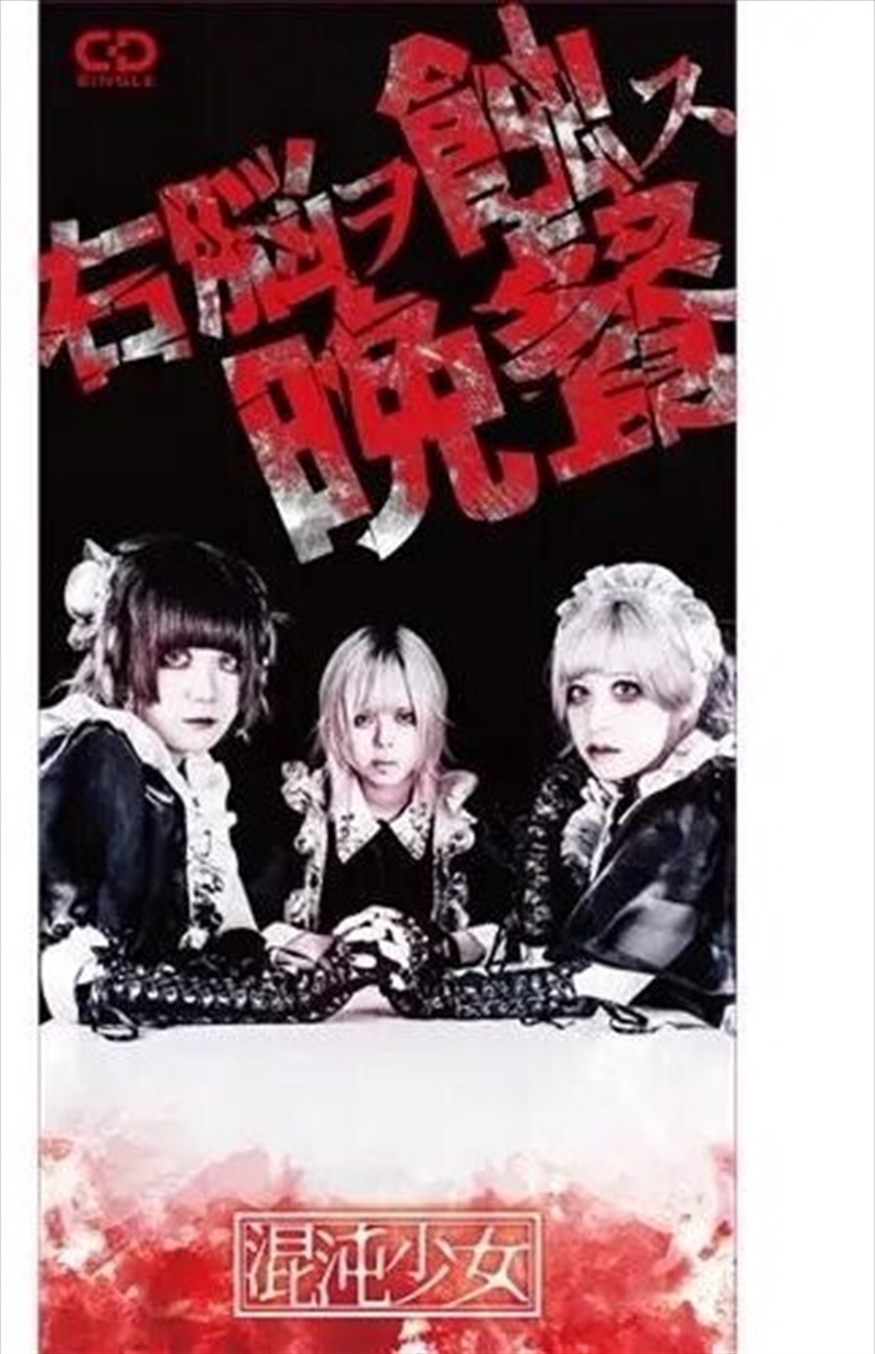 Unou Wo Shoku Su Bansan/Product Detail/World