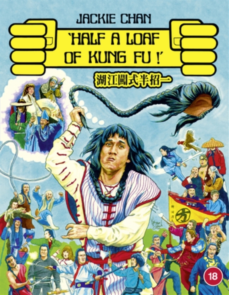 Half A Loaf Of Kung Fu/Product Detail/Action