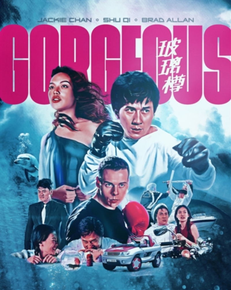 Gorgeous/Product Detail/Action